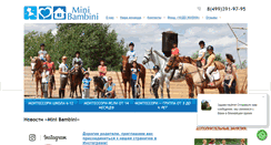 Desktop Screenshot of mini-bambini.ru
