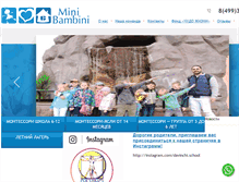 Tablet Screenshot of mini-bambini.ru